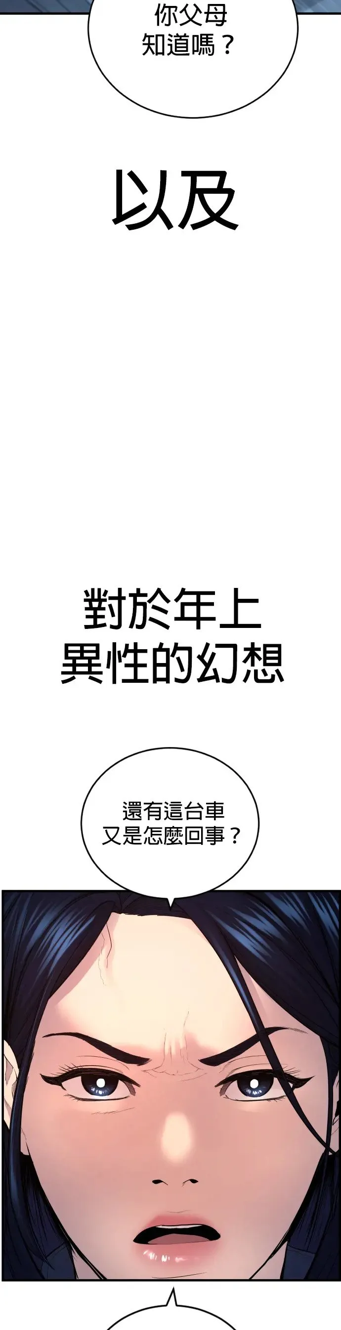 第9话 姊姊[2之2] 第17页