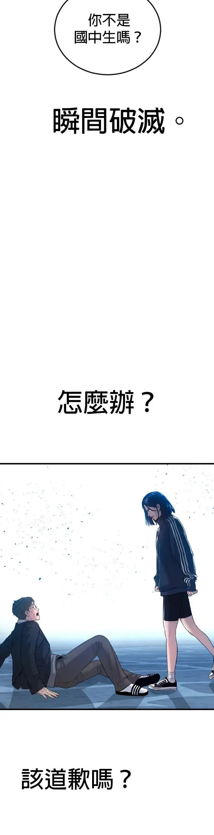 第9话 姊姊[2之2] 第18页