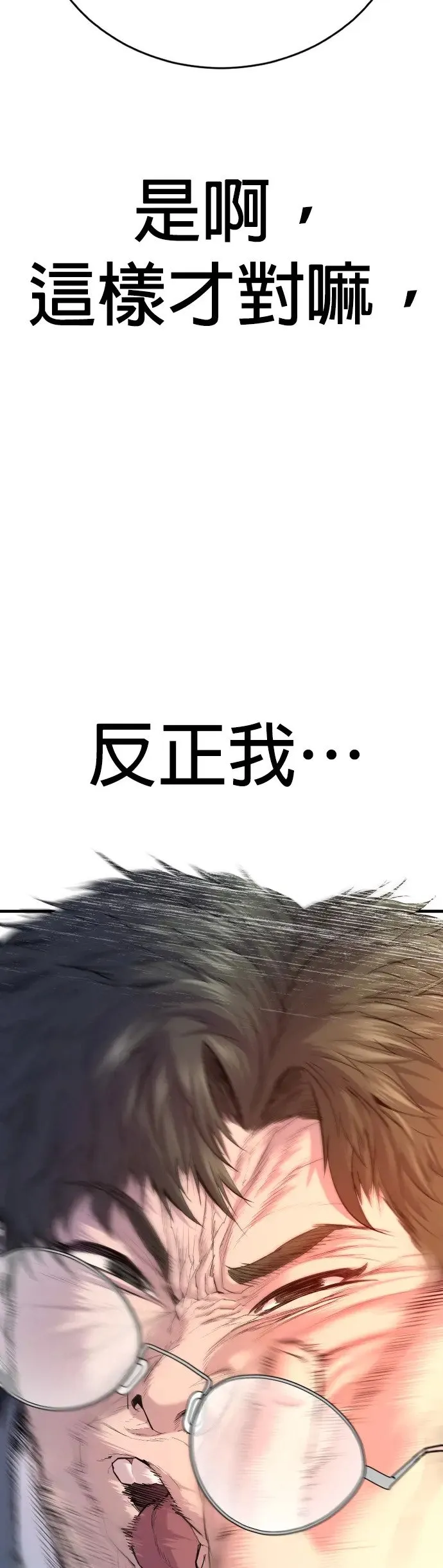 第9话 姊姊[2之2] 第23页