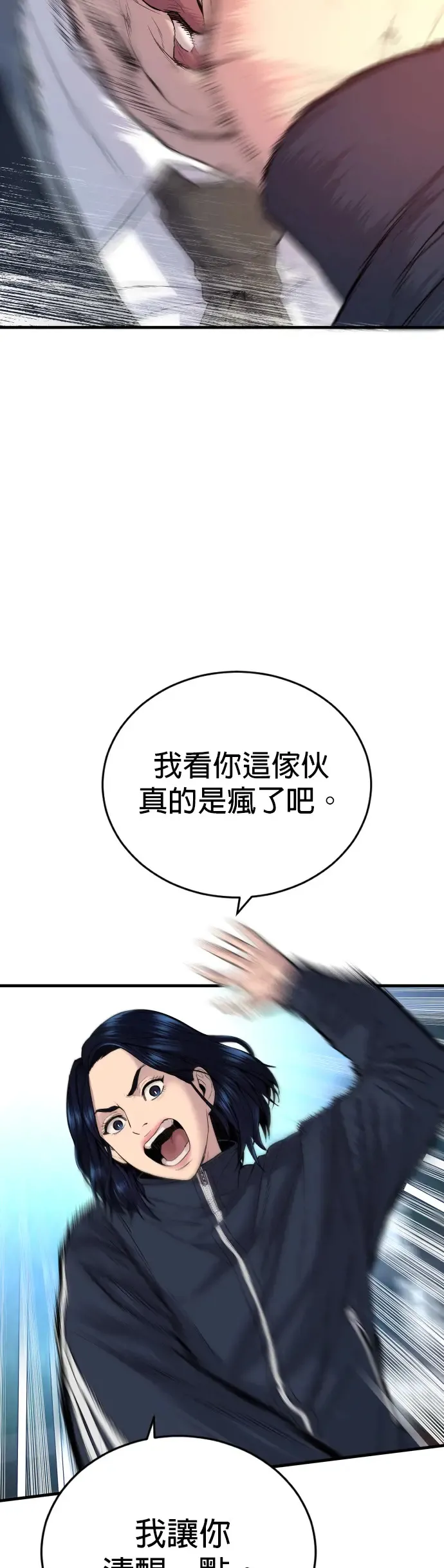 第9话 姊姊[2之2] 第24页