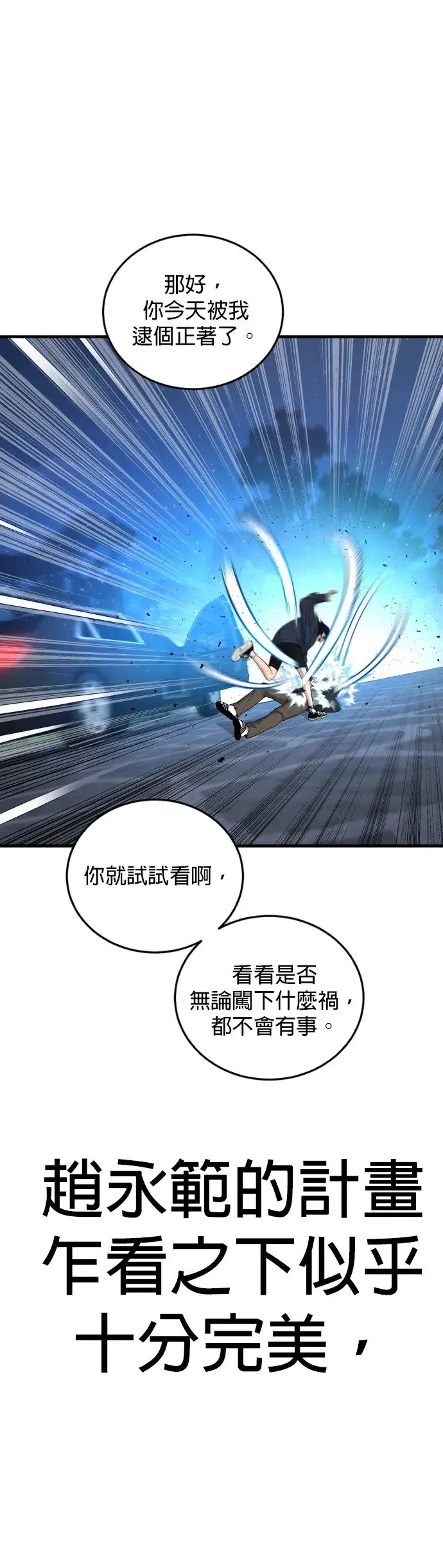 第9话 姊姊[2之2] 第26页