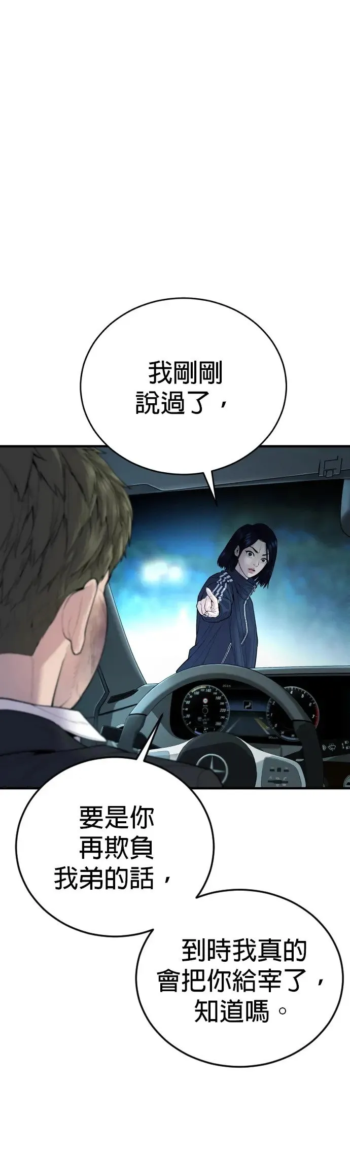 第9话 姊姊[2之2] 第31页