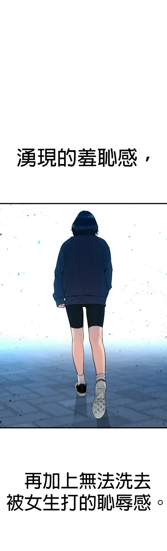 第9话 姊姊[2之2] 第33页