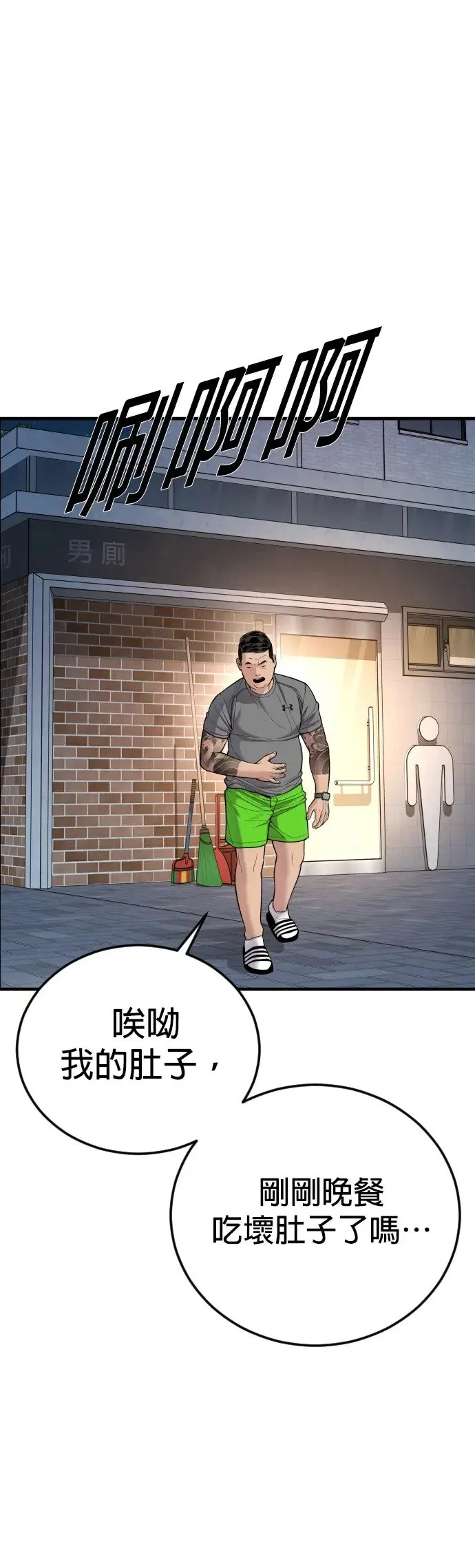 第9话 姊姊[2之2] 第35页