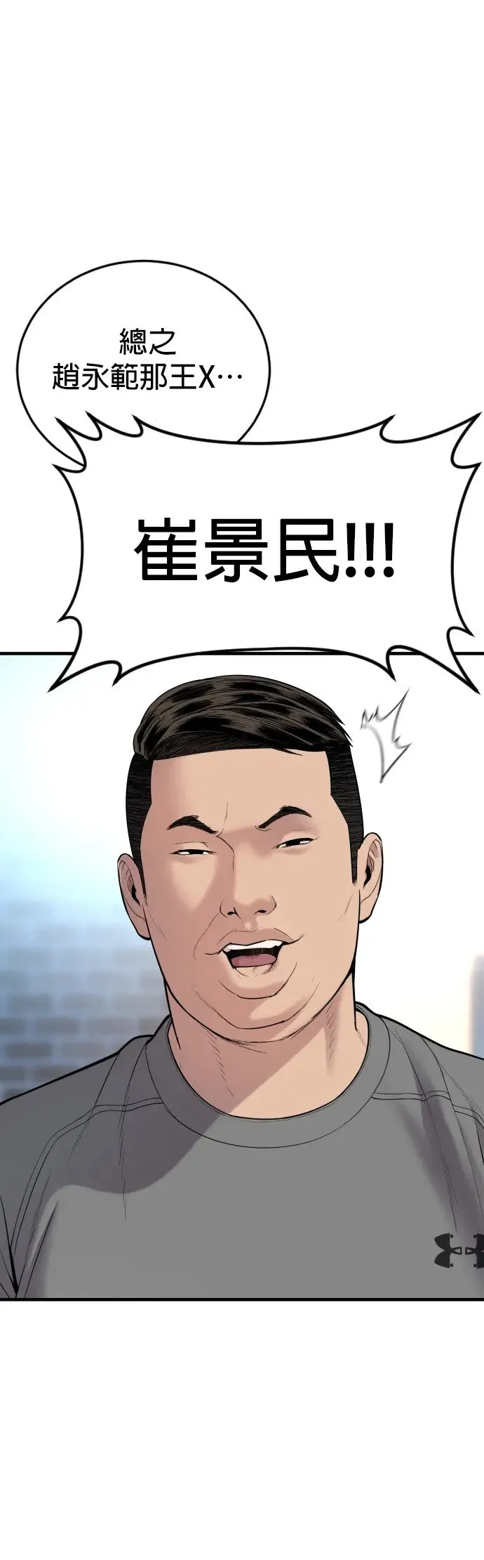 第9话 姊姊[2之2] 第37页