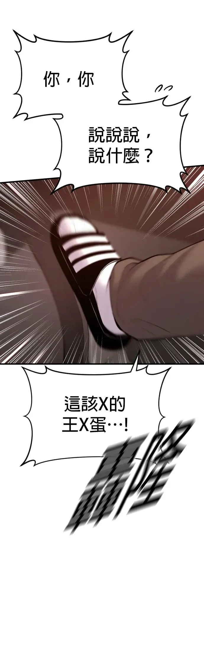 第9话 姊姊[2之2] 第39页
