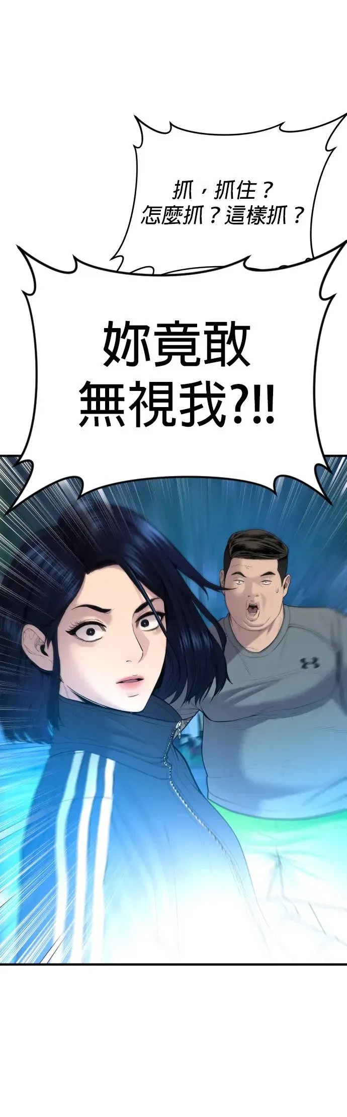 第9话 姊姊[2之2] 第40页