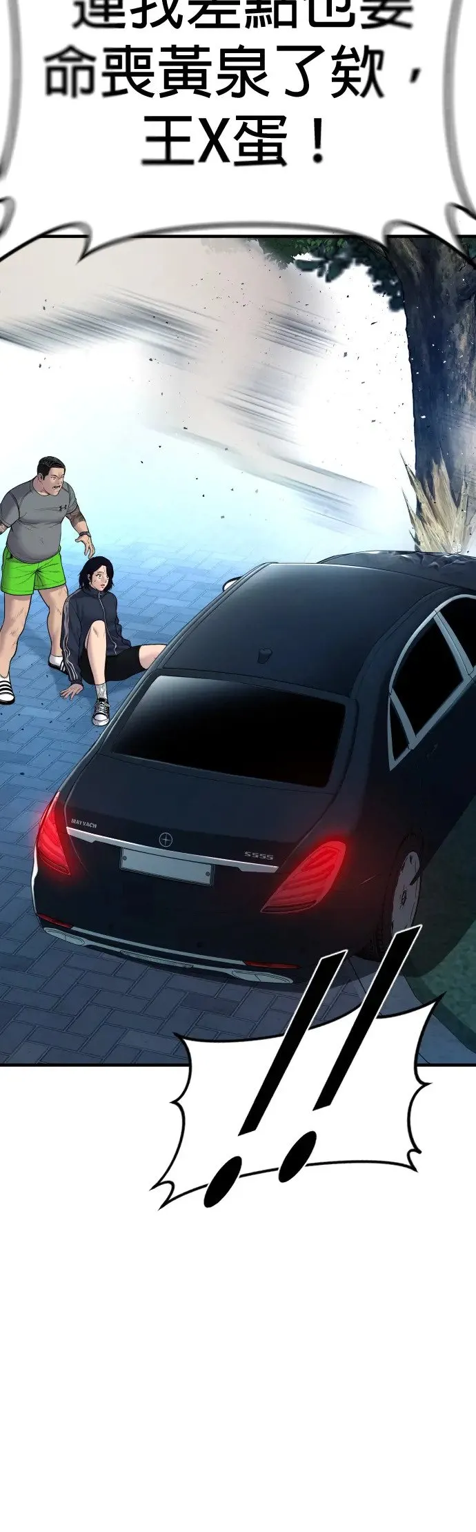 第9话 姊姊[2之2] 第44页