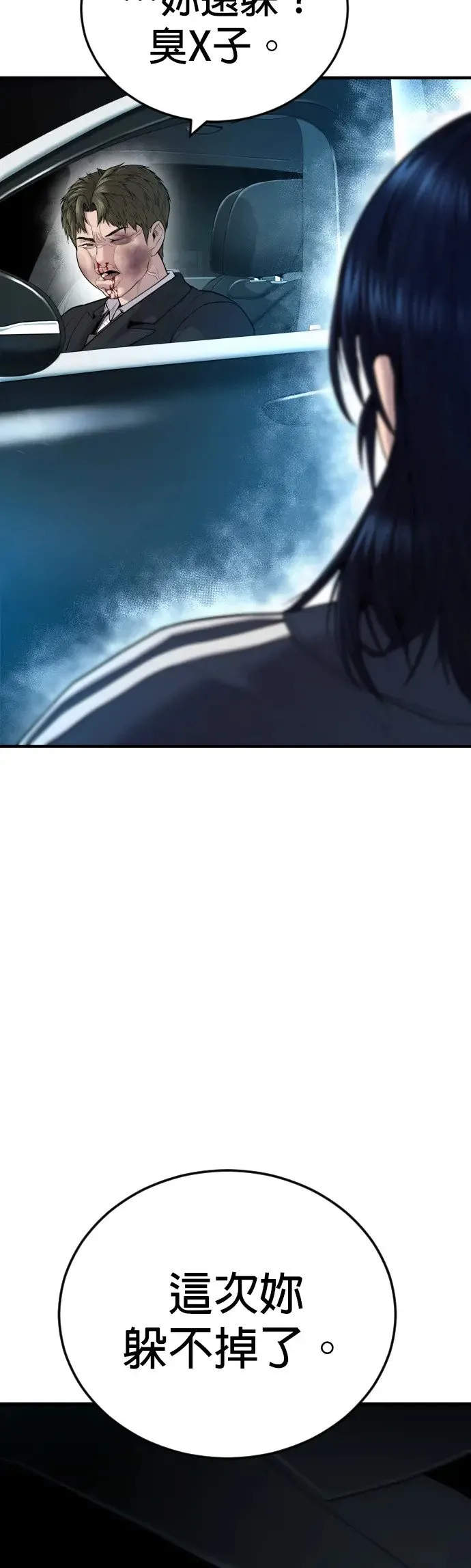 第9话 姊姊[2之2] 第46页