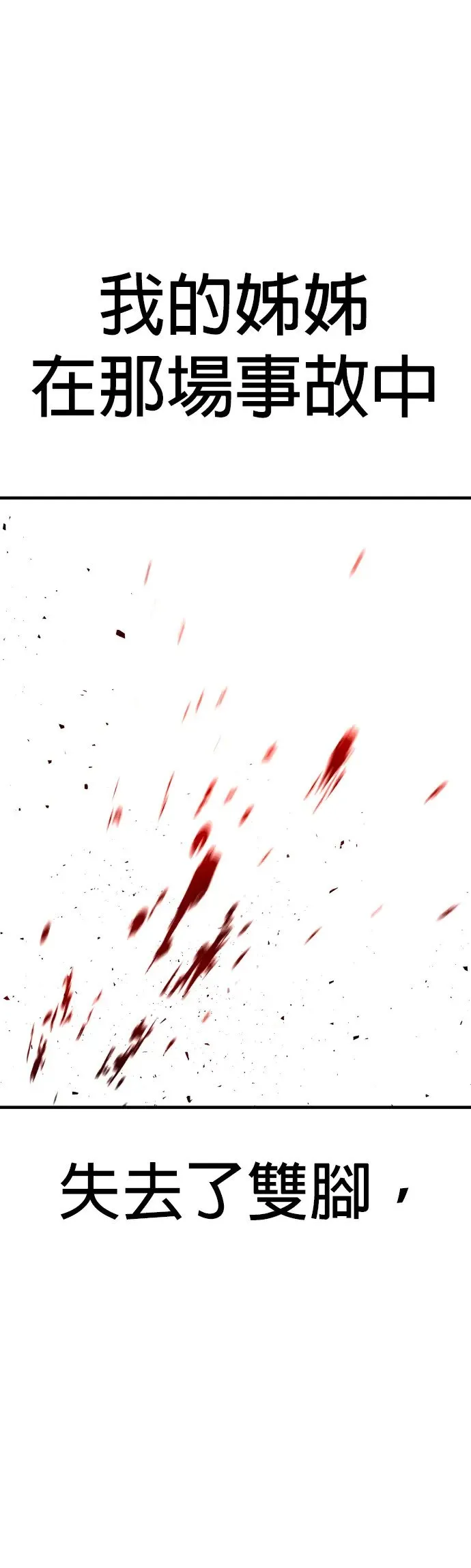 第9话 姊姊[2之2] 第52页