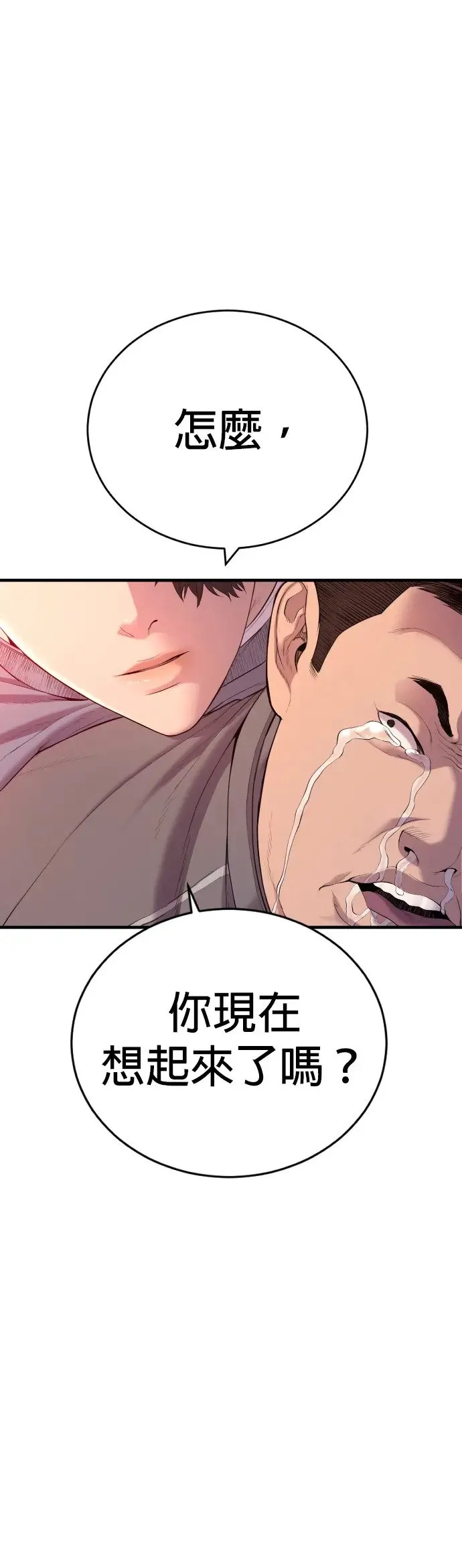 第9话 姊姊[2之2] 第56页