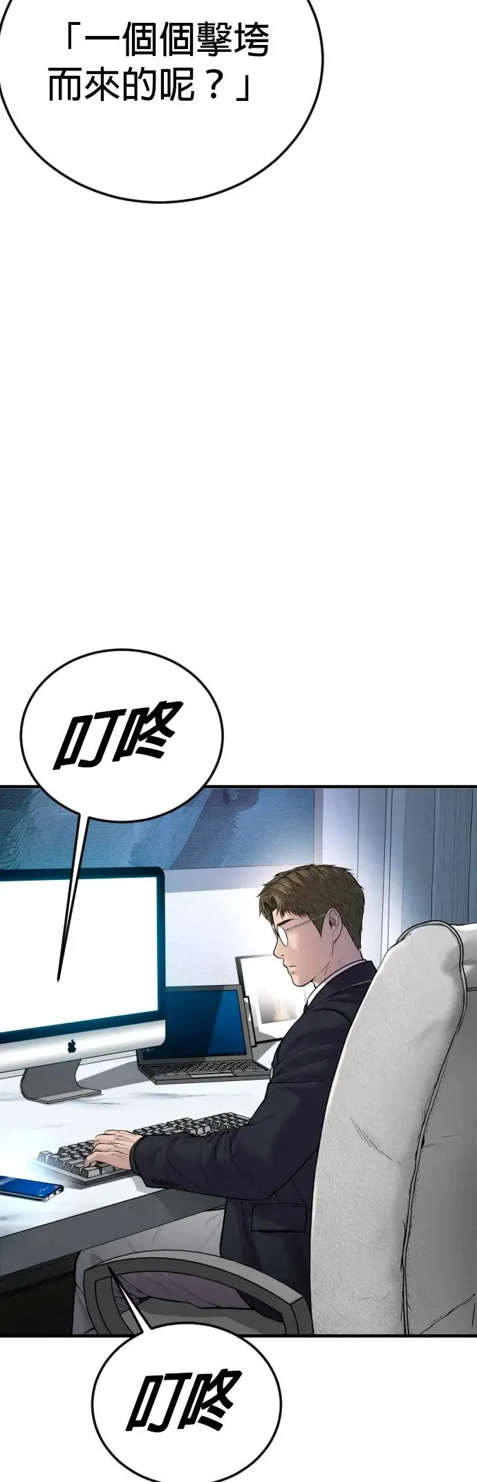 第9话 姊姊[2之2] 第65页