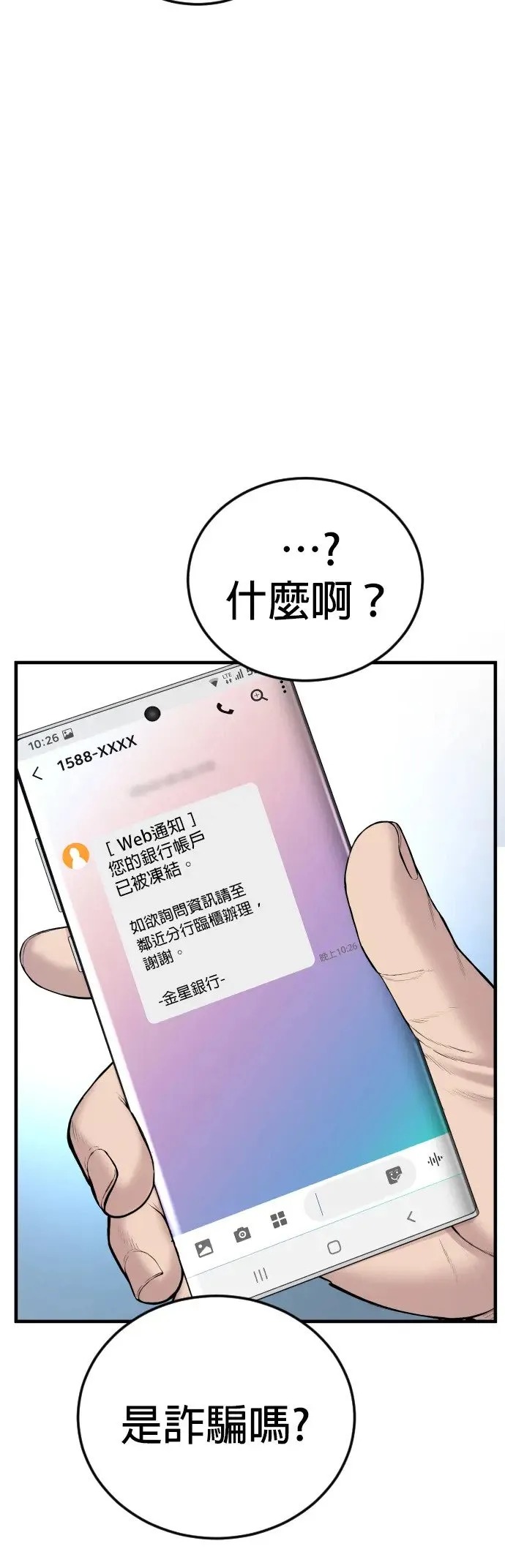 第9话 姊姊[2之2] 第66页