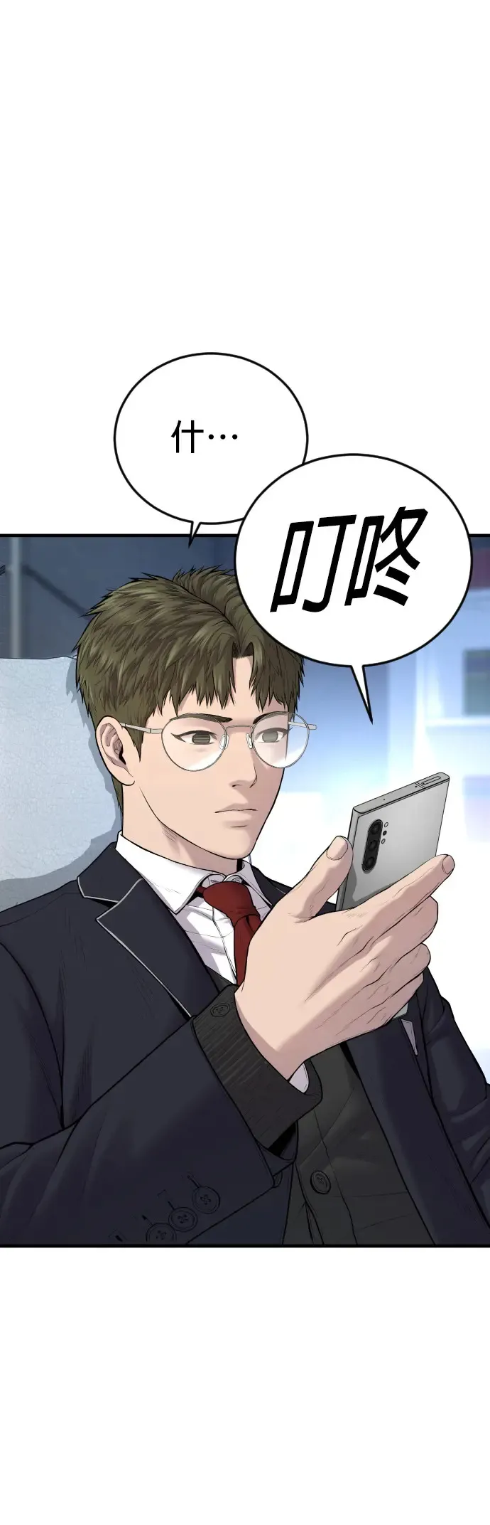 第9话 姊姊[2之2] 第67页