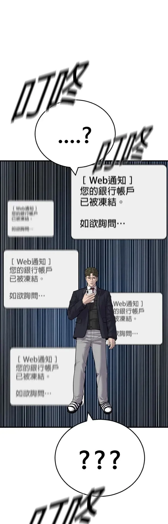 第9话 姊姊[2之2] 第68页