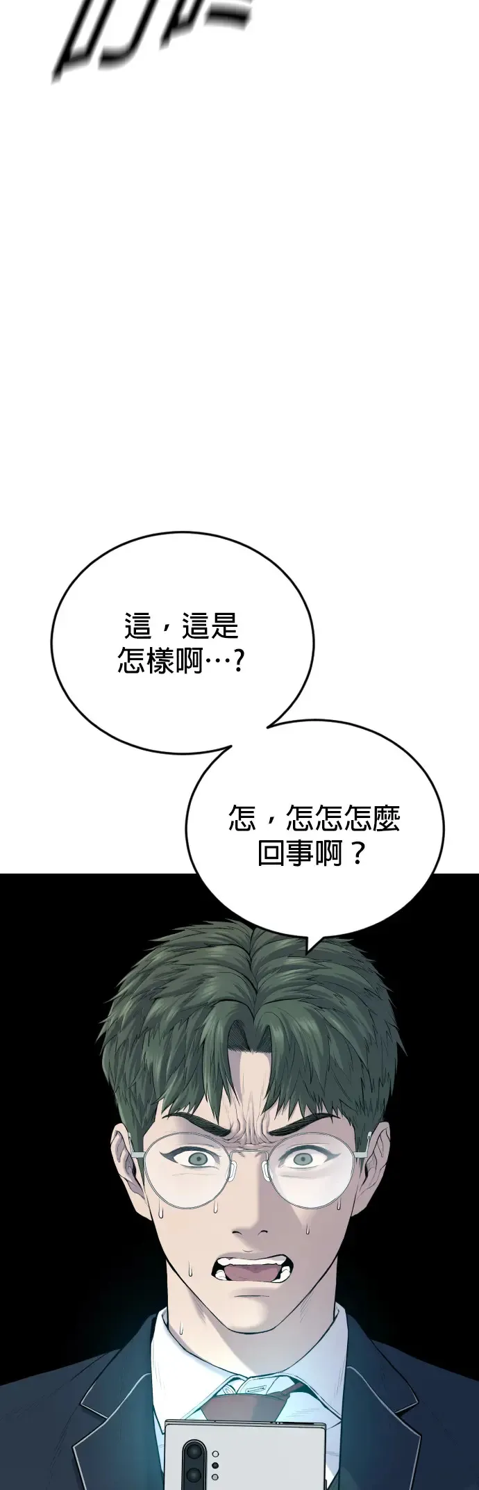 第9话 姊姊[2之2] 第69页