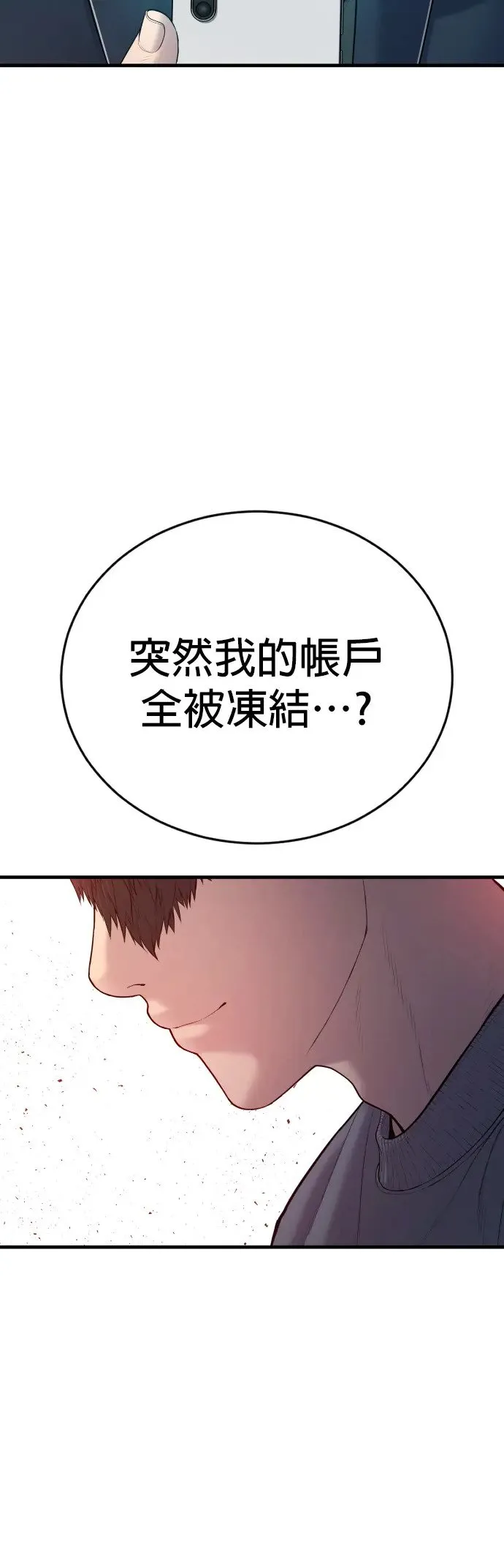 第9话 姊姊[2之2] 第70页