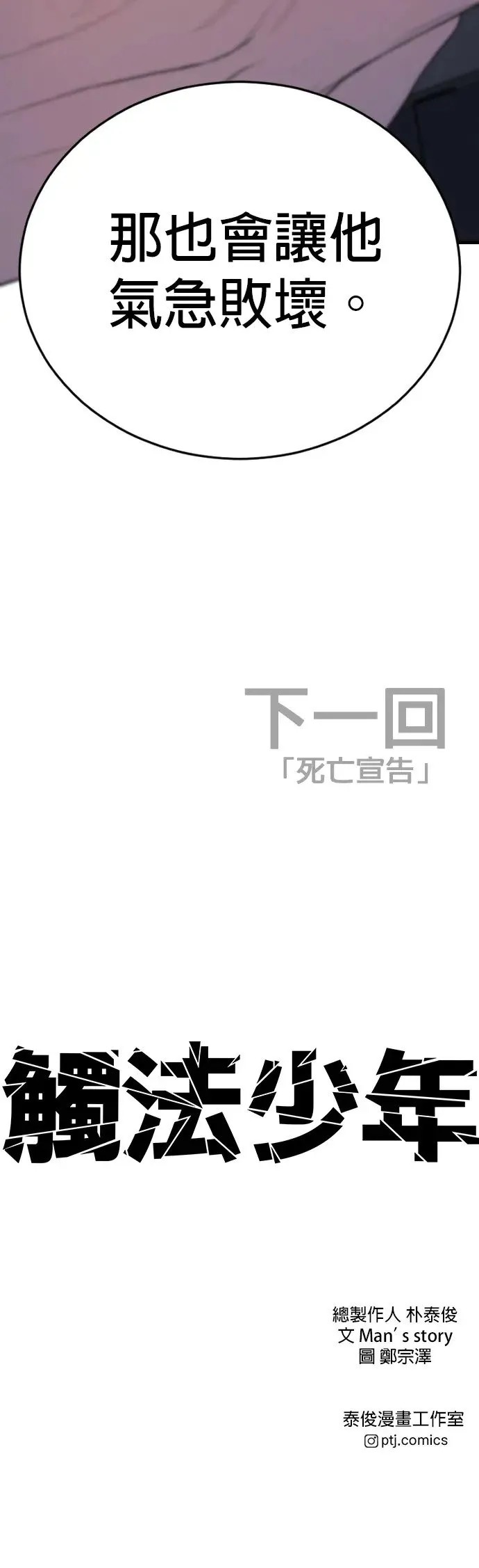 第9话 姊姊[2之2] 第78页