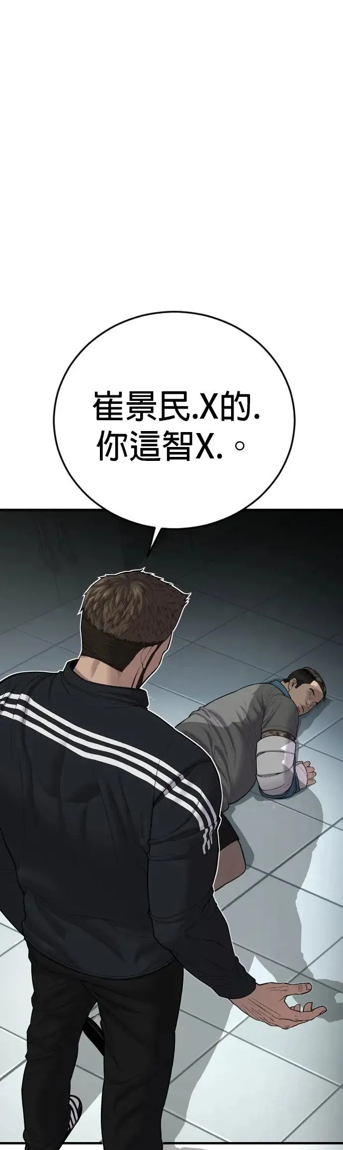 第10话 死亡宣告 第32页