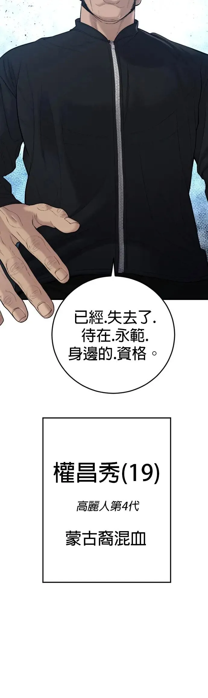 第10话 死亡宣告 第37页