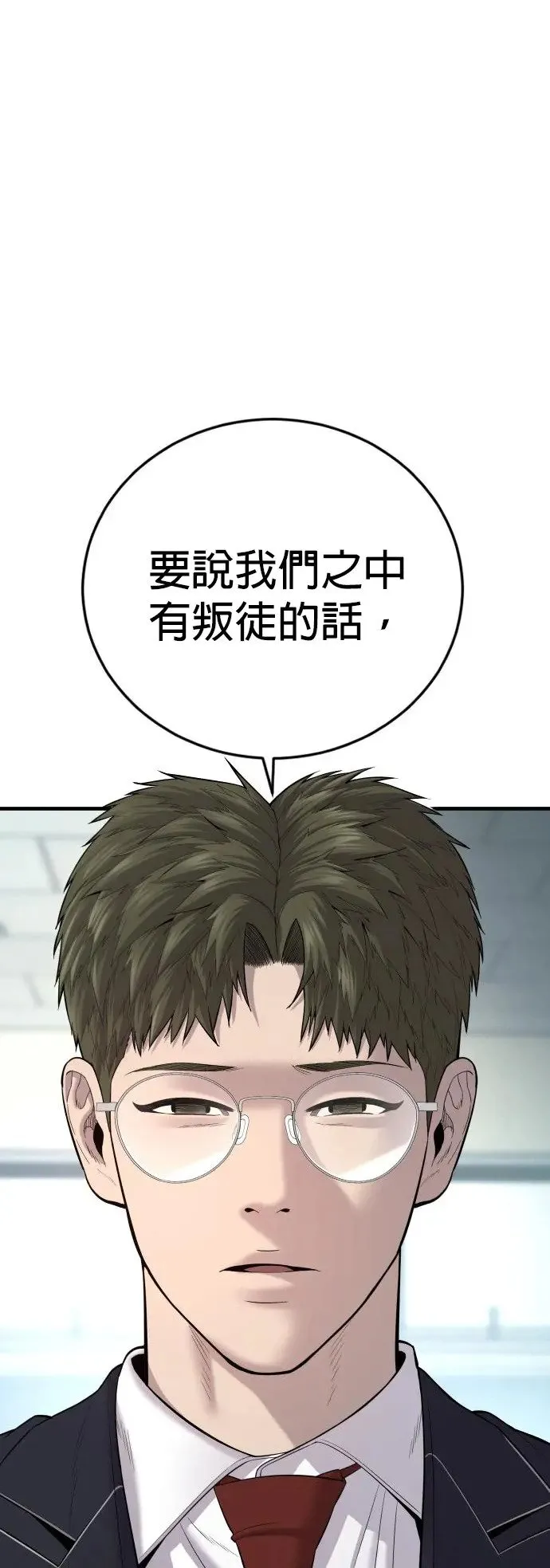 第10话 死亡宣告 第40页