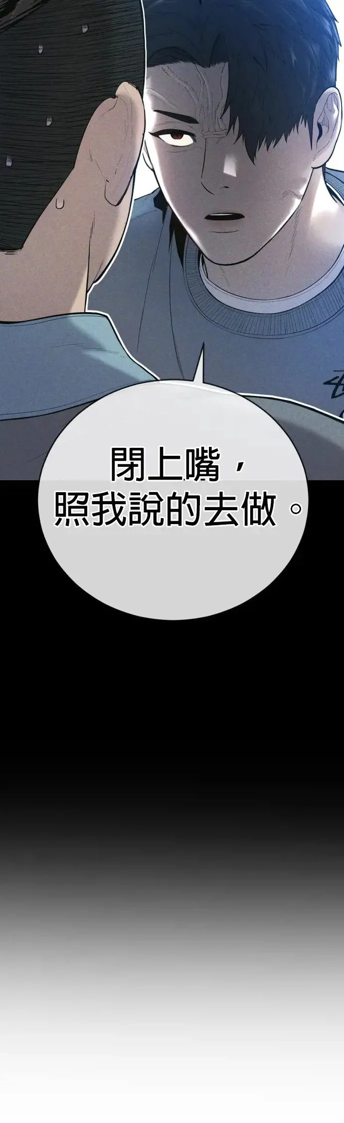 第10话 死亡宣告 第53页