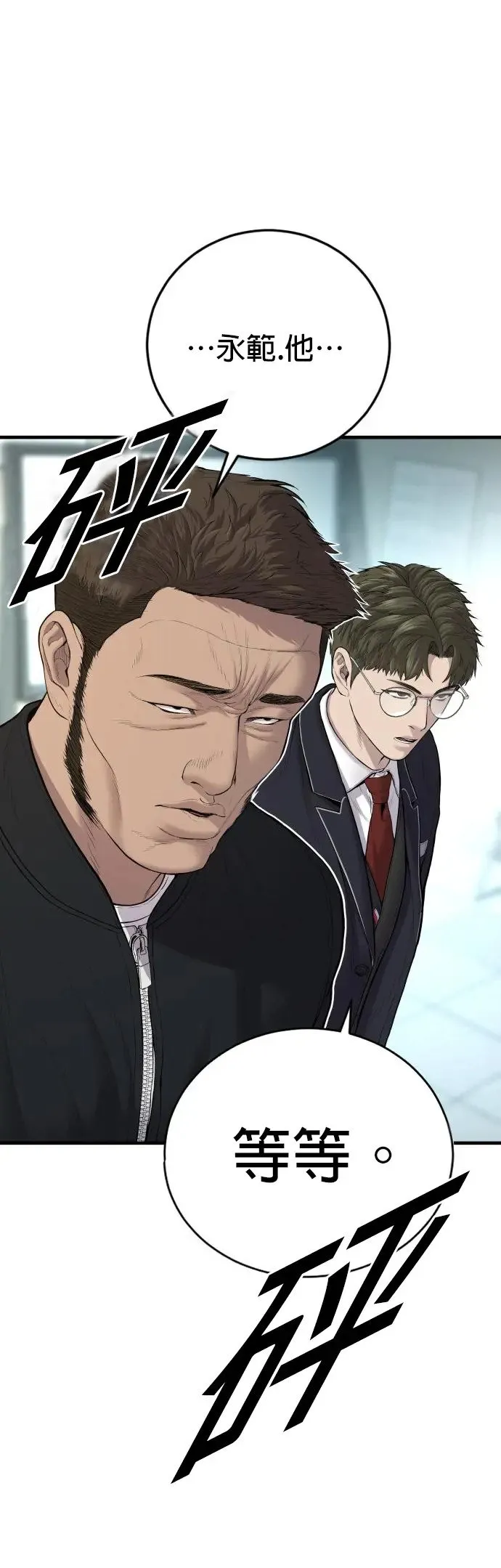 第10话 死亡宣告 第63页