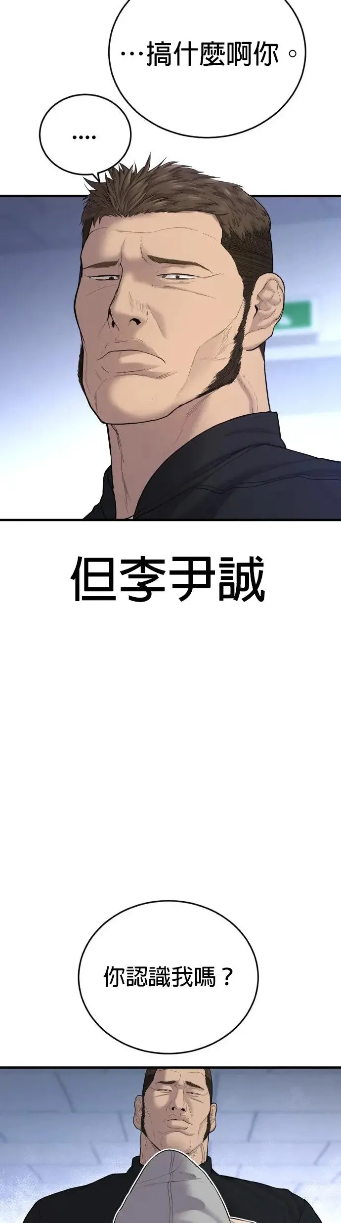 第10话 死亡宣告 第100页
