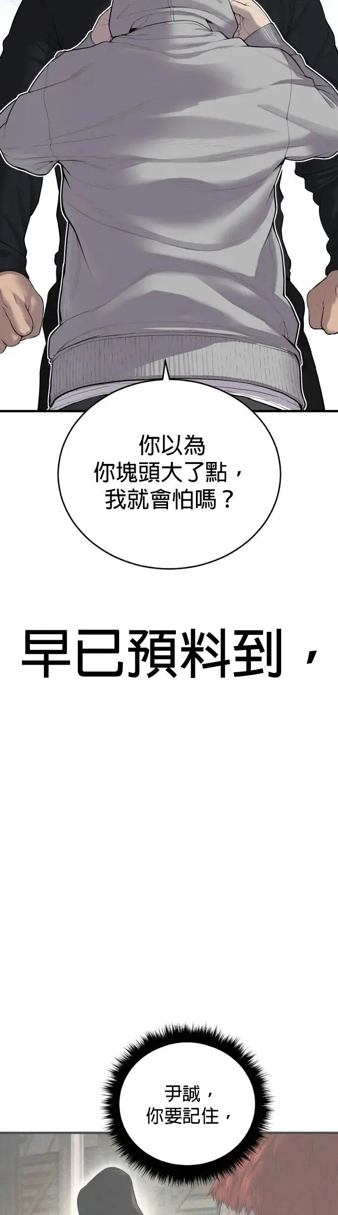 第10话 死亡宣告 第101页