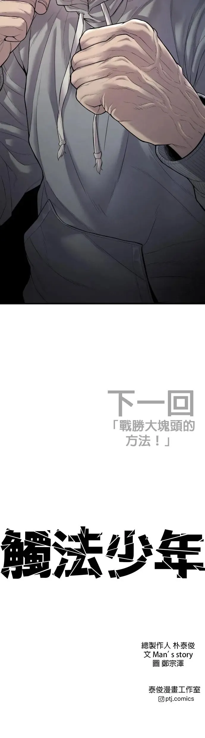 第10话 死亡宣告 第105页