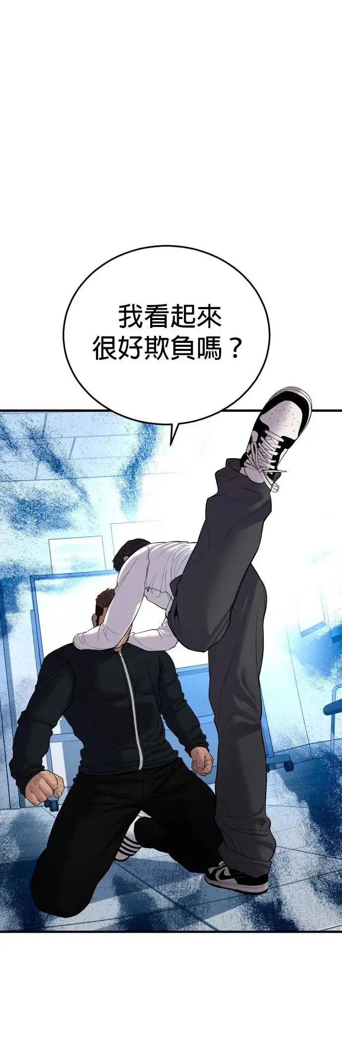 第11话 战胜大块头的方法 第23页