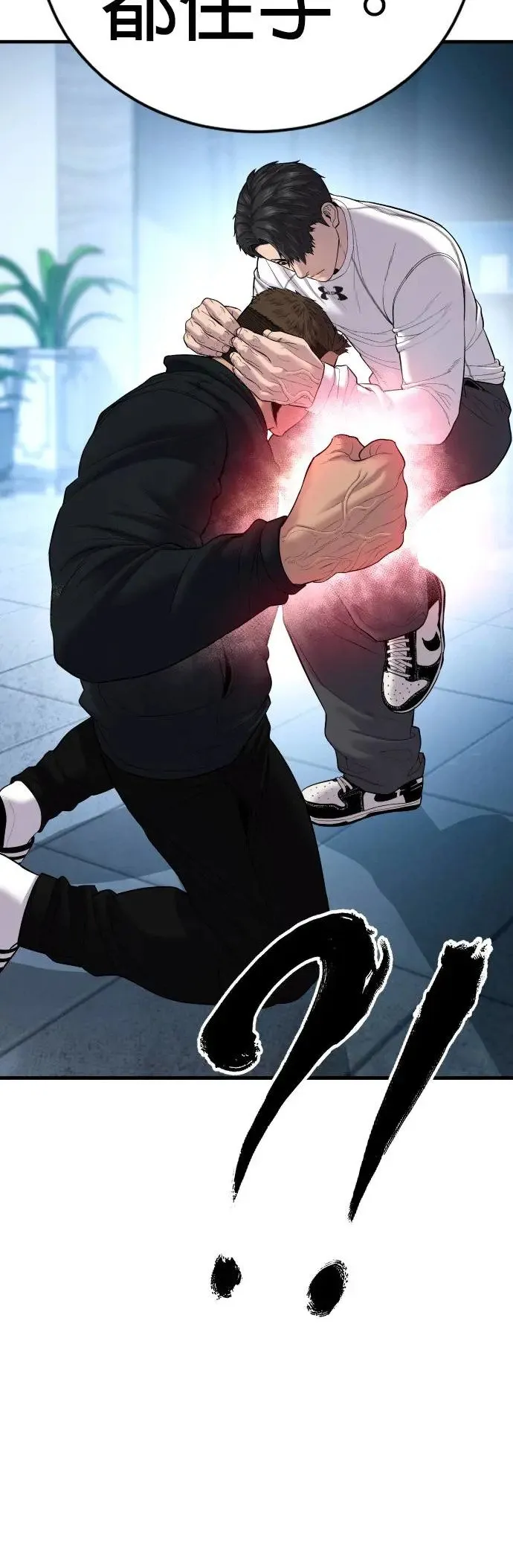 第11话 战胜大块头的方法 第27页