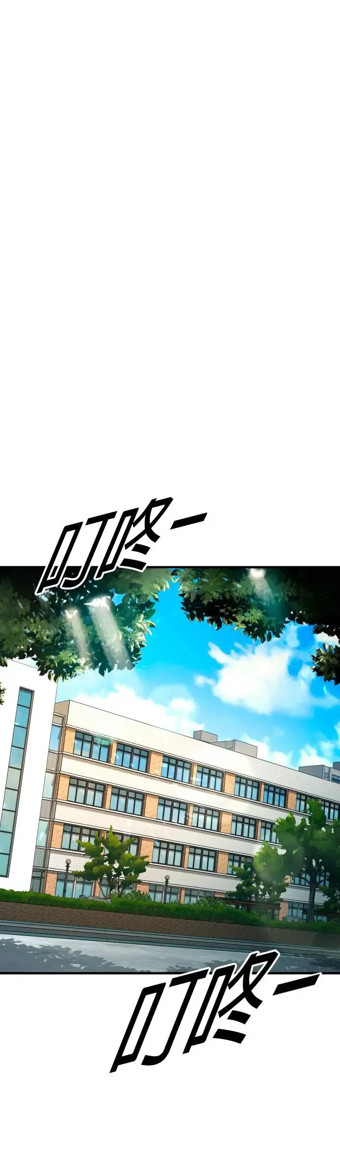 第11话 战胜大块头的方法 第41页