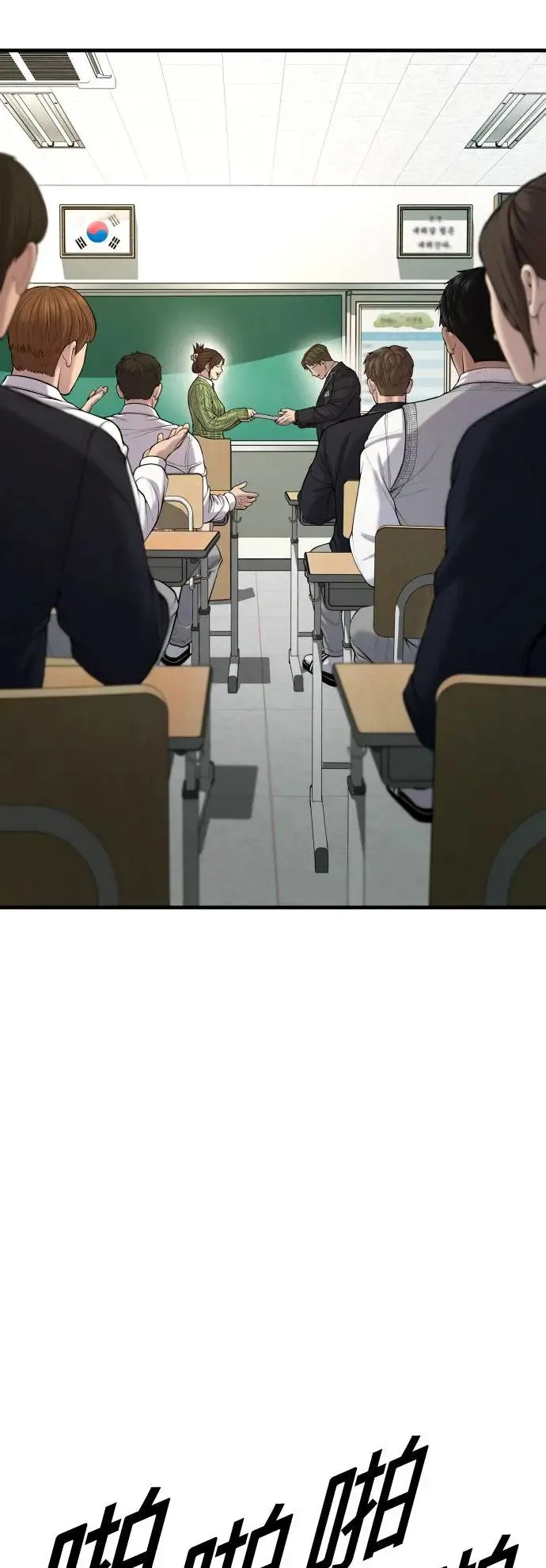 第11话 战胜大块头的方法 第58页