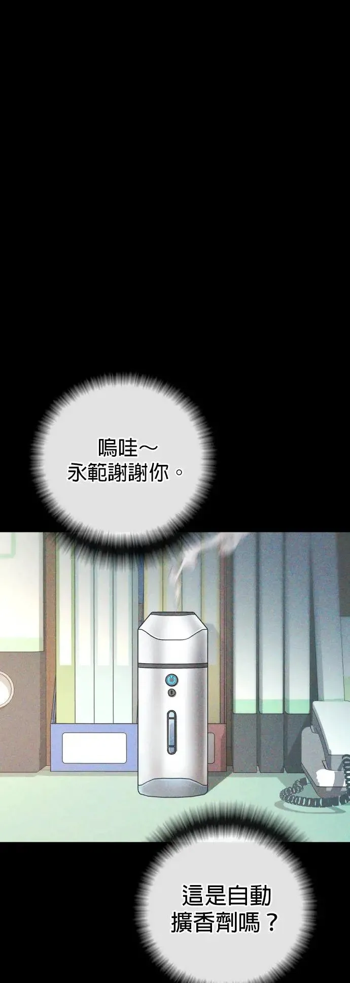 第12话 危险的选择 第1页