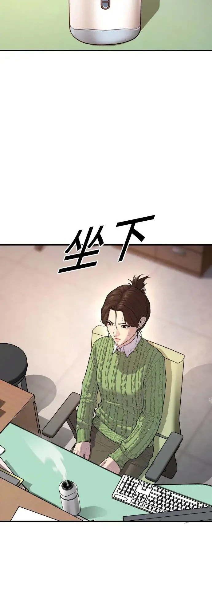 第12话 危险的选择 第6页