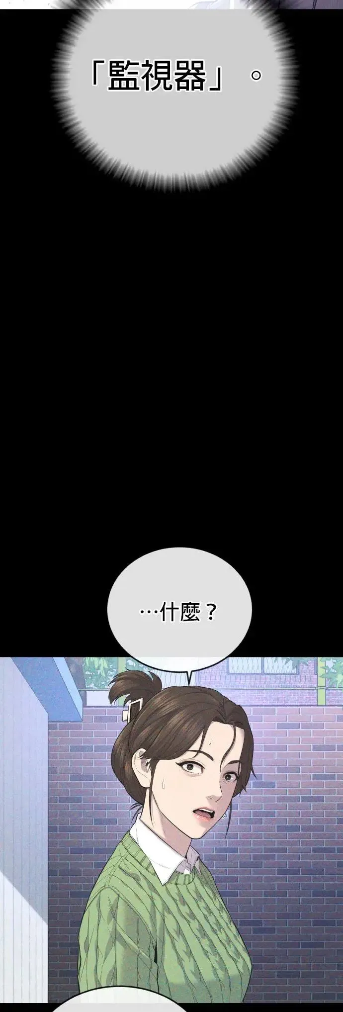 第12话 危险的选择 第10页