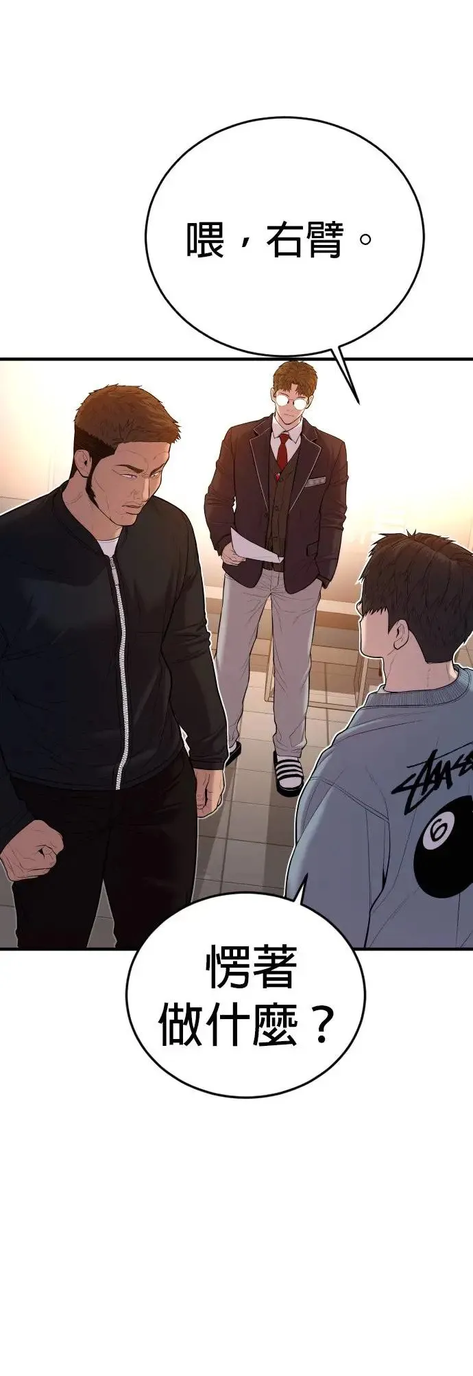 第12话 危险的选择 第27页