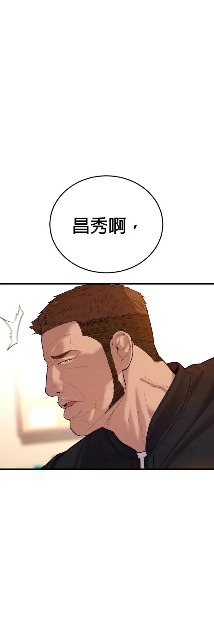 第12话 危险的选择 第29页