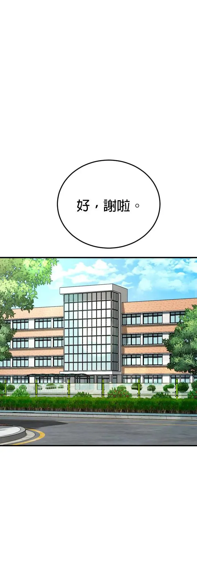 第12话 危险的选择 第36页