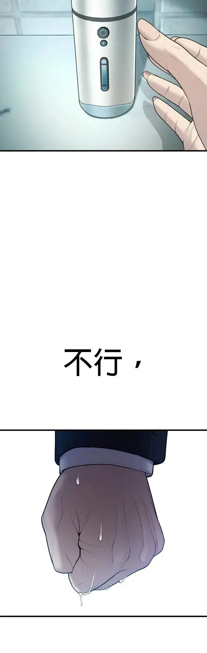 第12话 危险的选择 第62页