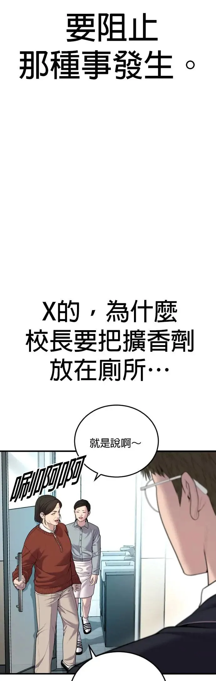 第12话 危险的选择 第63页
