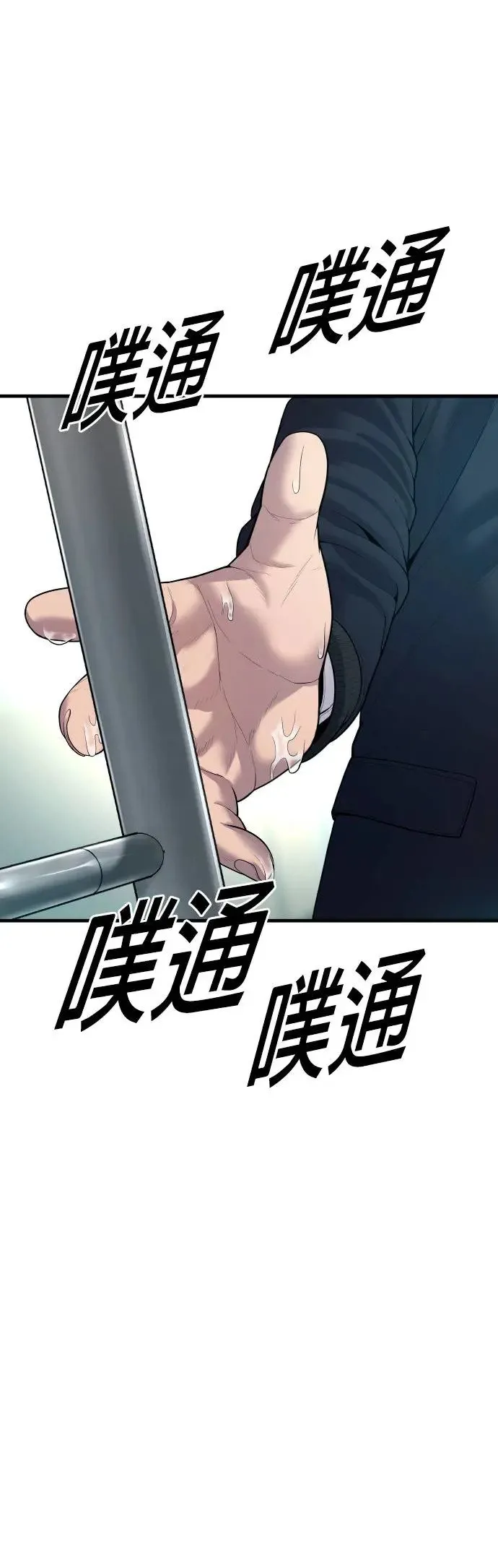 第12话 危险的选择 第72页