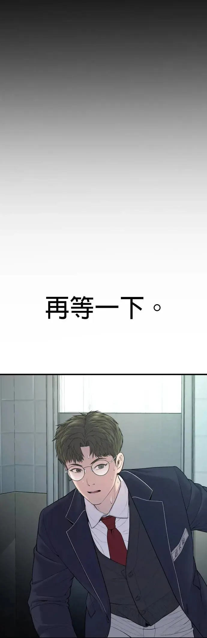 第12话 危险的选择 第81页