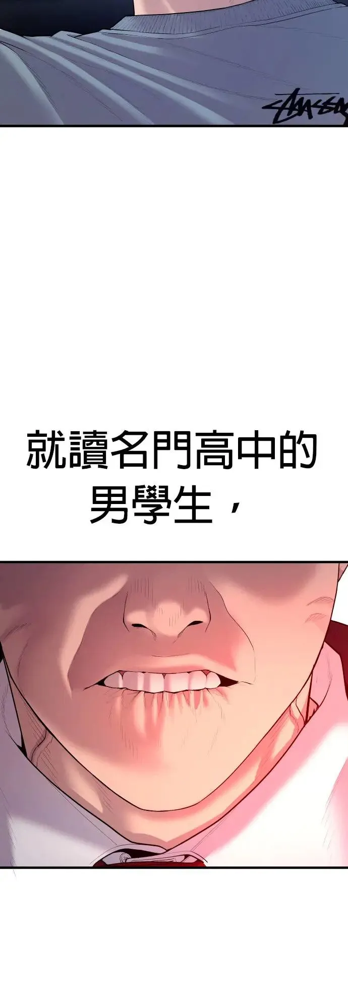 第12话 危险的选择 第91页