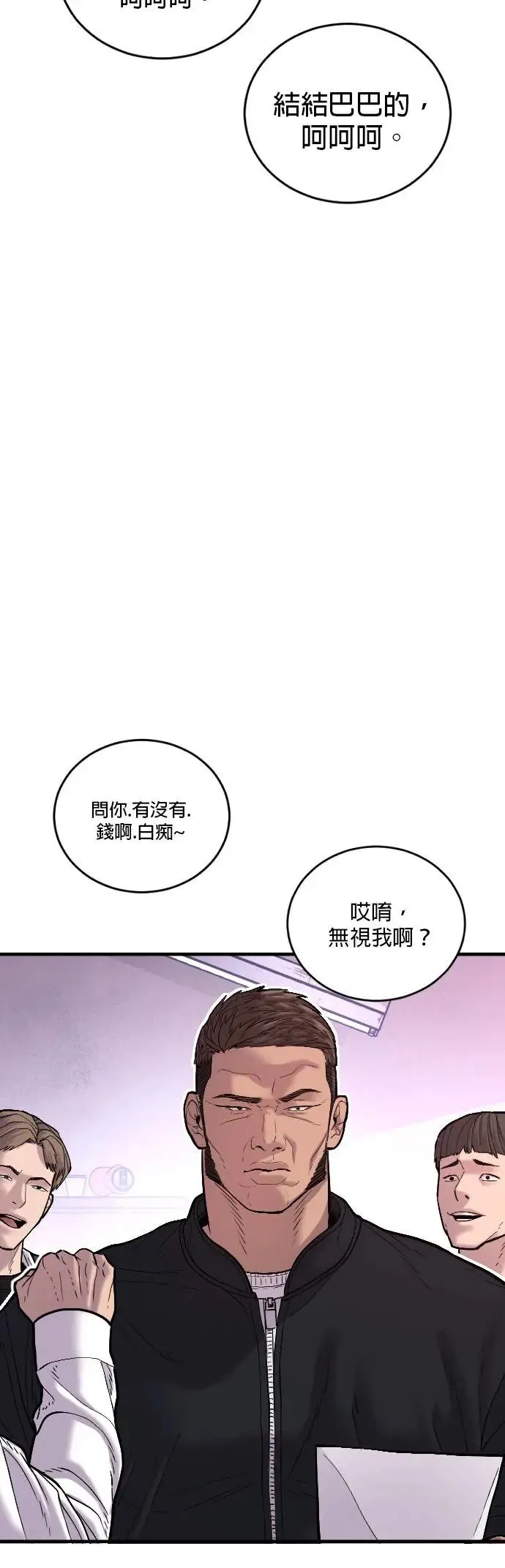 第13话 前往地狱的列车 第5页