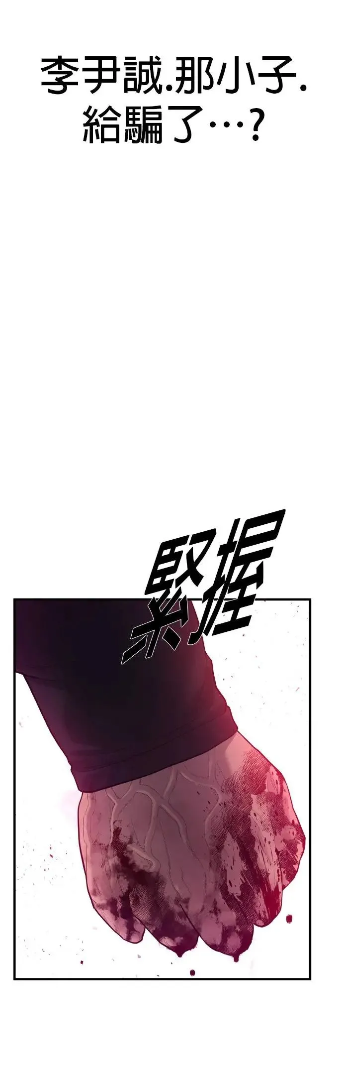 第13话 前往地狱的列车 第7页