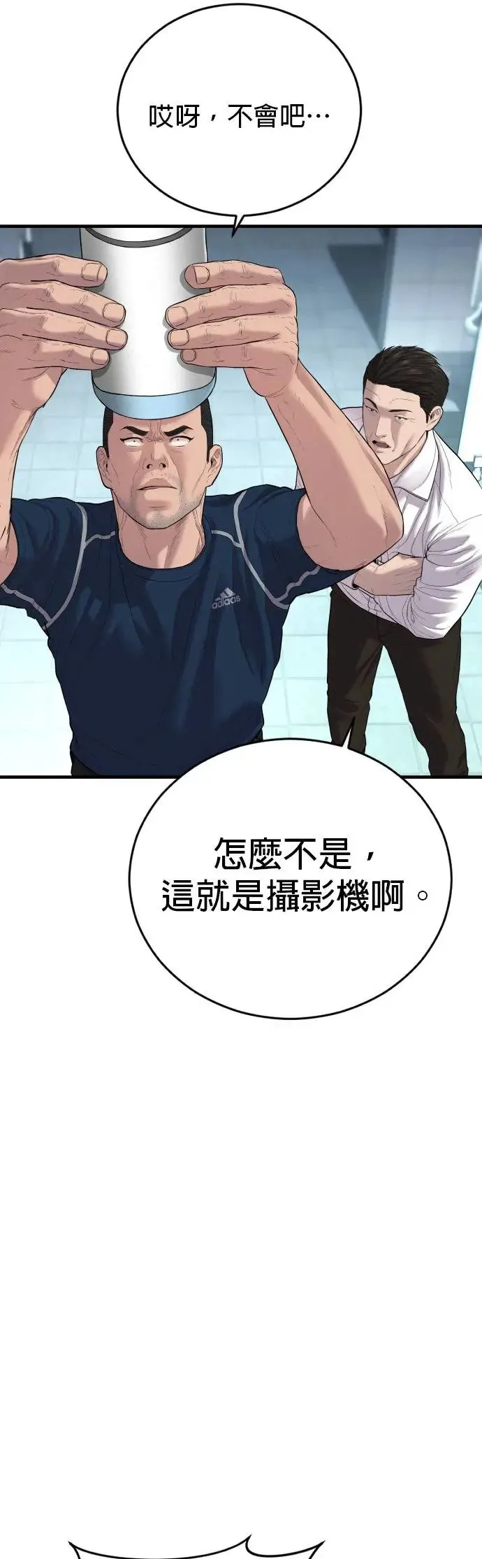 第13话 前往地狱的列车 第11页