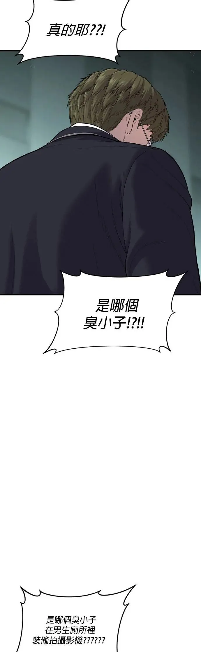 第13话 前往地狱的列车 第12页