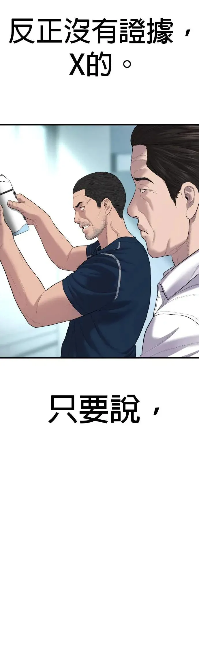 第13话 前往地狱的列车 第14页